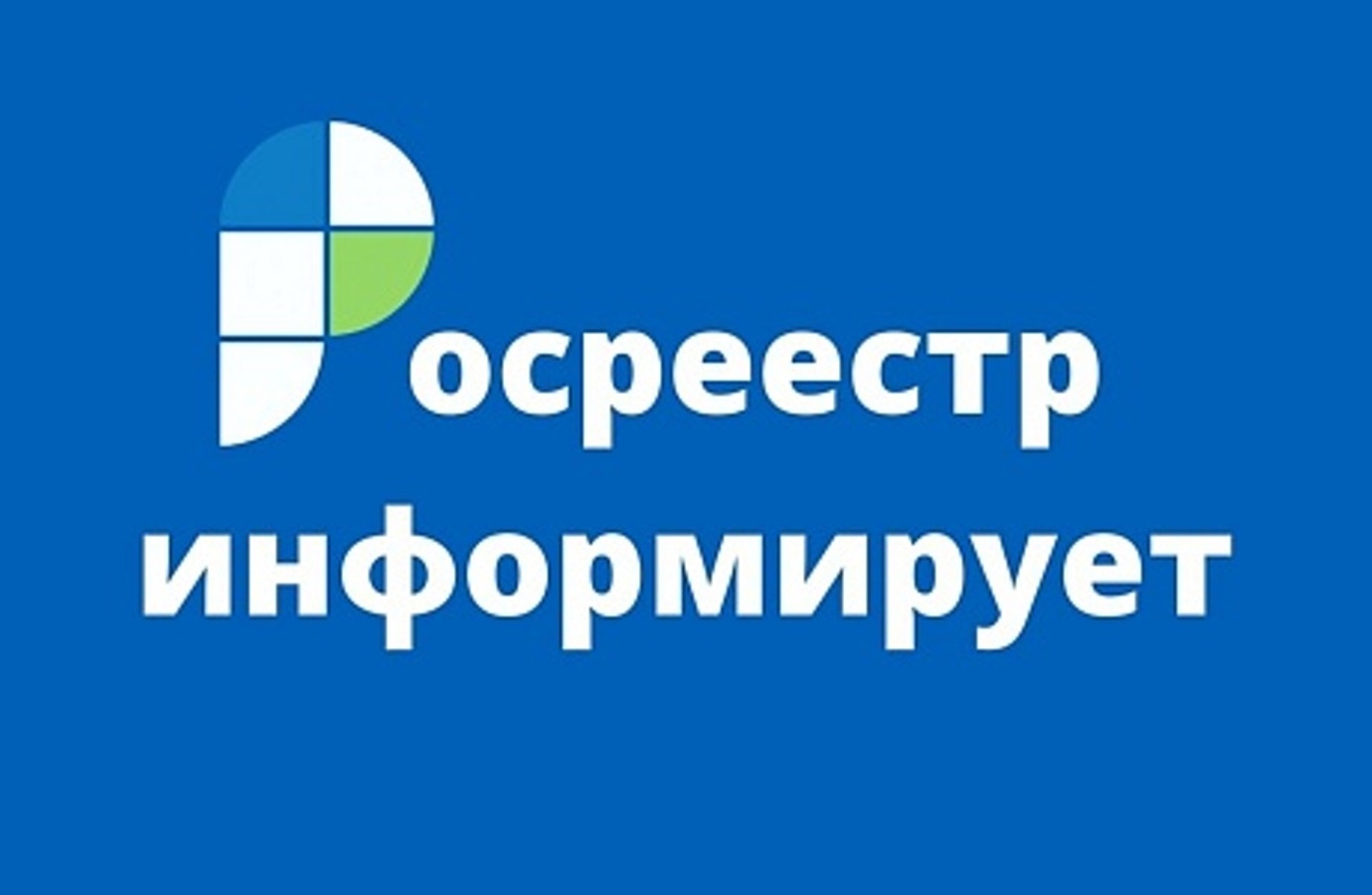 Может ли экс-супруг запросить выписку из ЕГРН с персональными данными собственника?.
